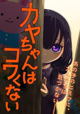 咒术回战涩谷事变篇